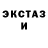 ЭКСТАЗИ XTC Rada Cocova
