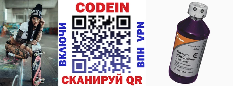 hydra ONION  Лебедянь  Кодеиновый сироп Lean напиток Lean (лин)  закладки 
