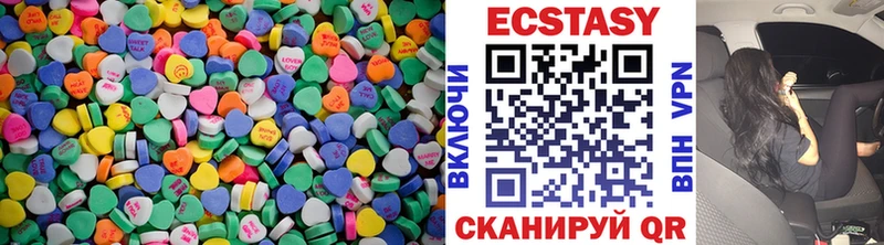 Экстази 280мг Лебедянь