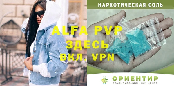 Альфа ПВП Армянск