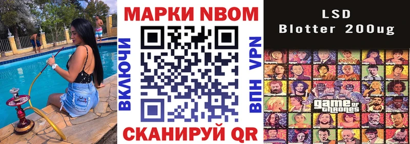 Марки 25I-NBOMe 1500мкг  Лебедянь 